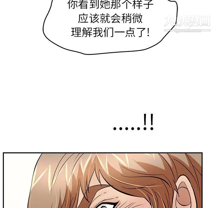 致命的你第69话