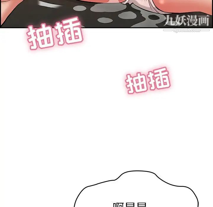致命的你第69话