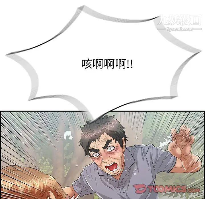 致命的你第69话
