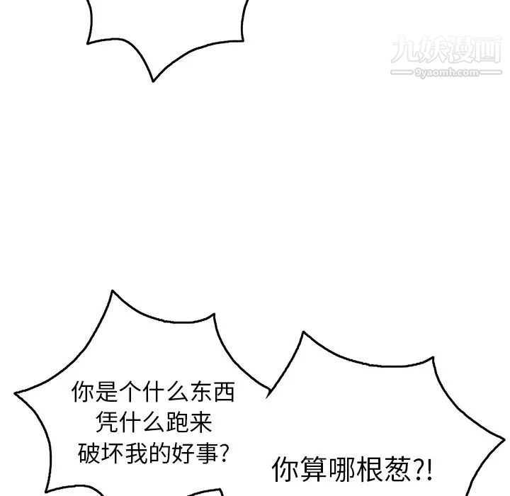 致命的你第69话