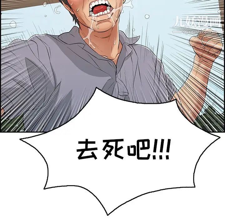 致命的你第69话