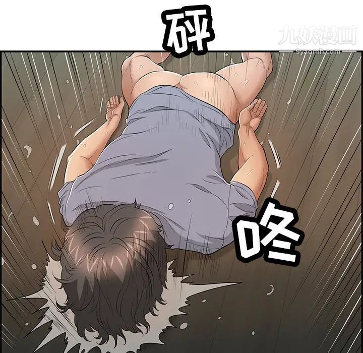 致命的你第69话