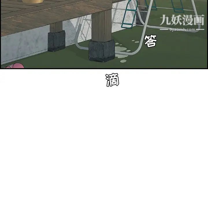 致命的你第69话