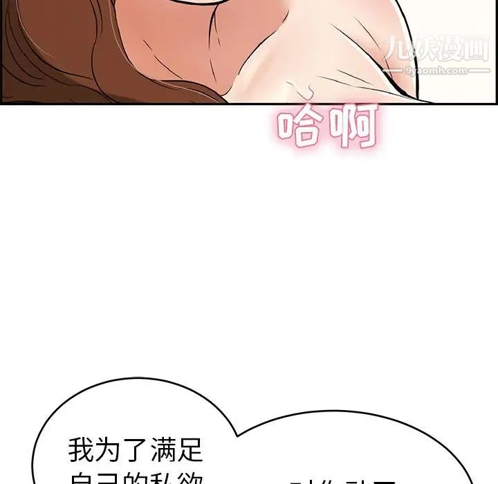 致命的你第69话
