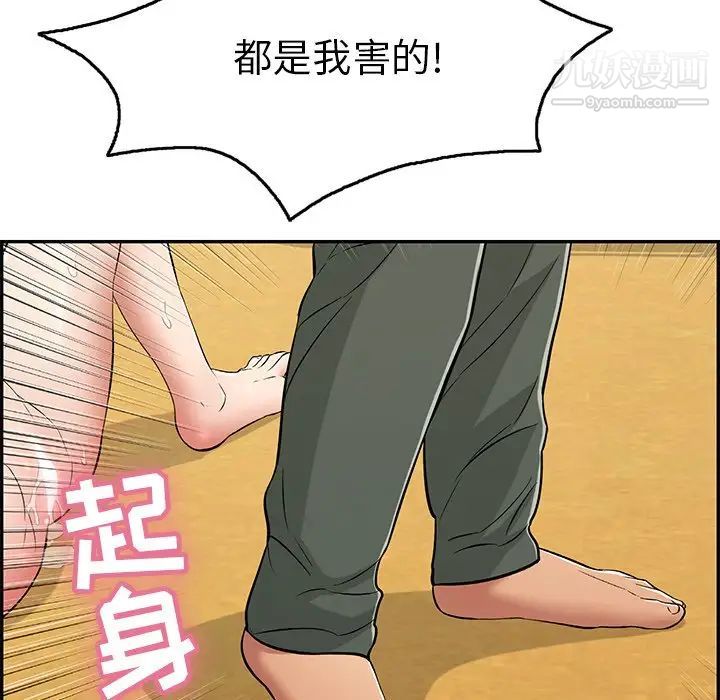 致命的你第69话