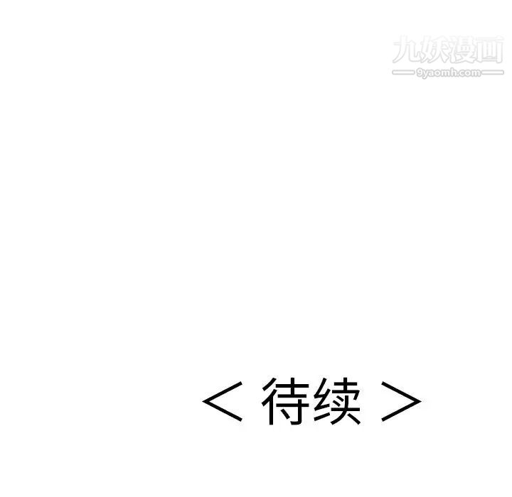 致命的你第69话