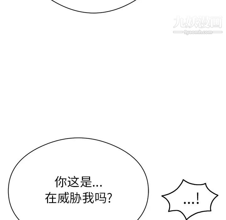 致命的你第70话