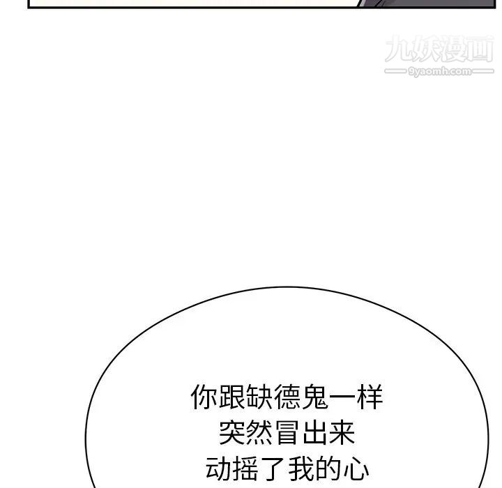 致命的你第70话