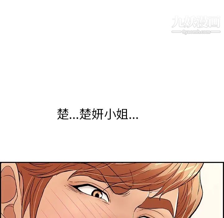 致命的你第70话