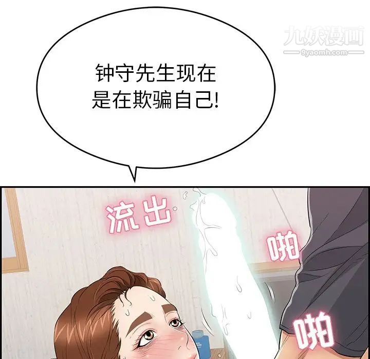 致命的你第70话