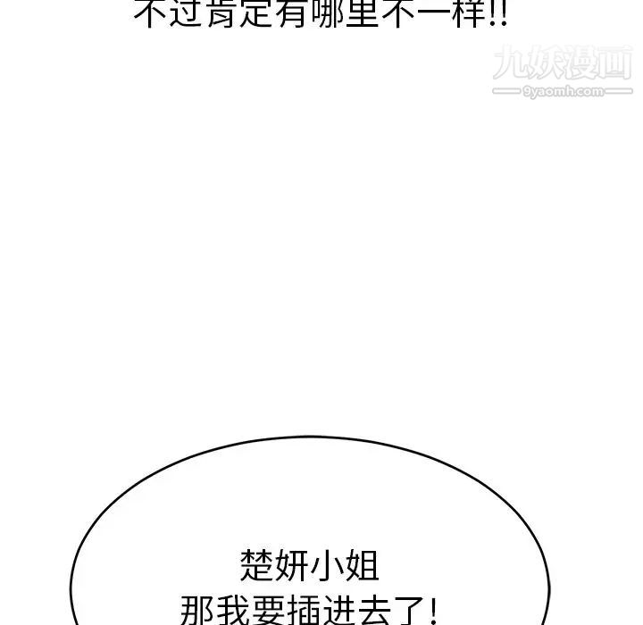 致命的你第70话