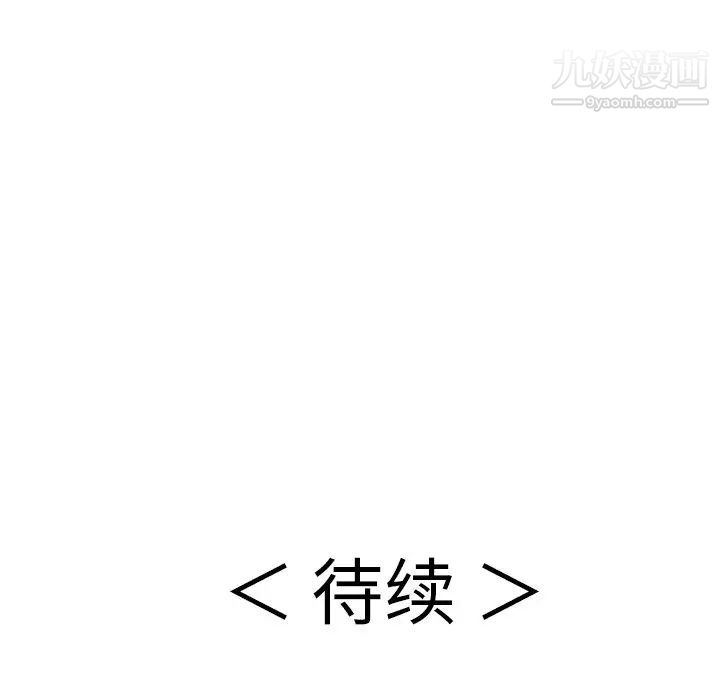 致命的你第70话