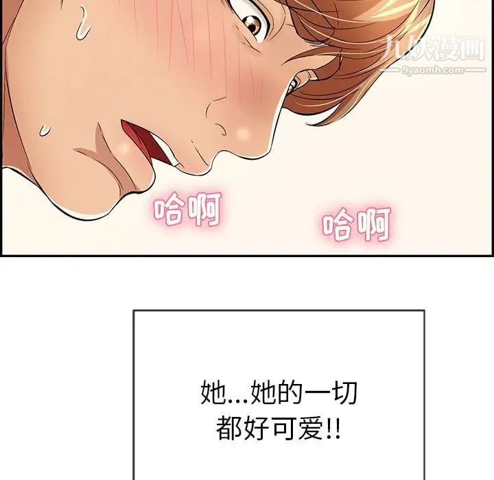 致命的你第71话