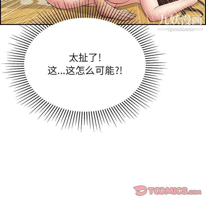 致命的你第71话