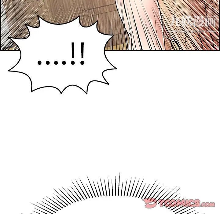 致命的你第71话