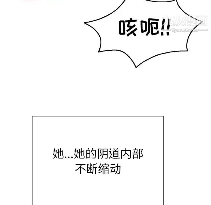 致命的你第71话