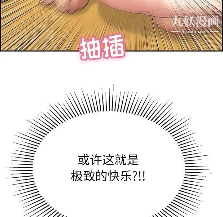 致命的你第71话