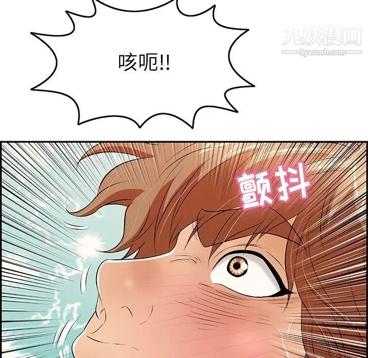 致命的你第71话