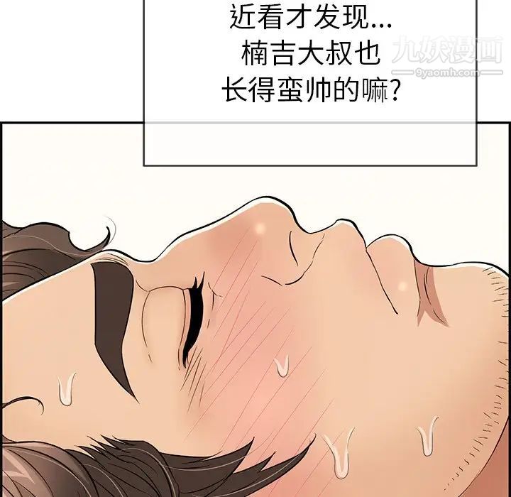 致命的你第72话