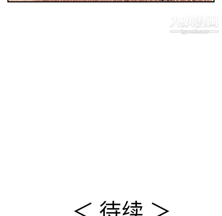 致命的你第72话