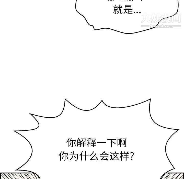 致命的你第73话-