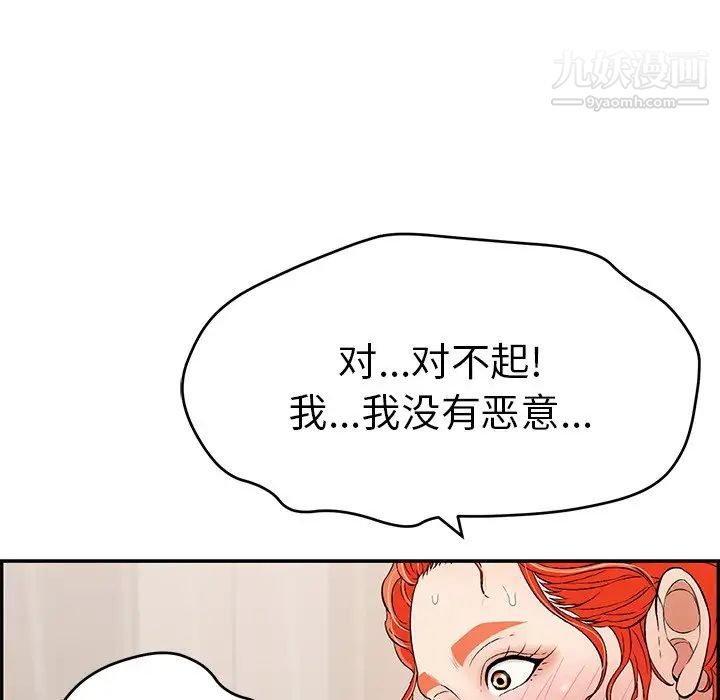 致命的你第73话-