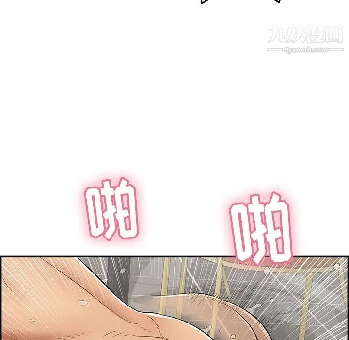 致命的你第73话-