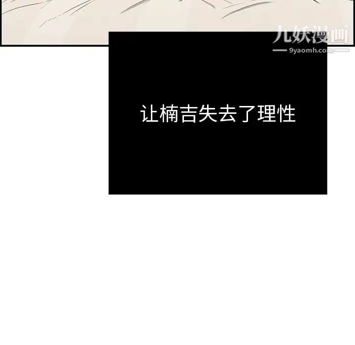 致命的你第73话-
