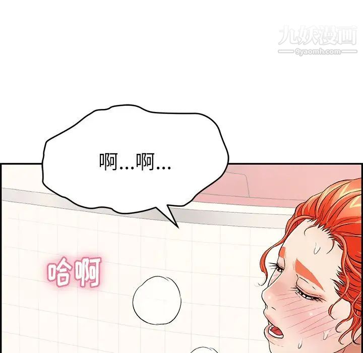 致命的你第73话-