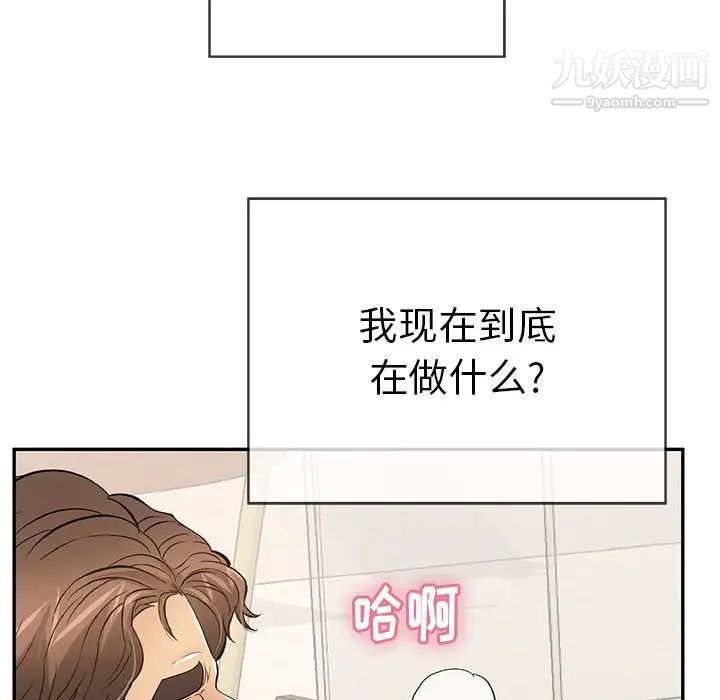 致命的你第73话-