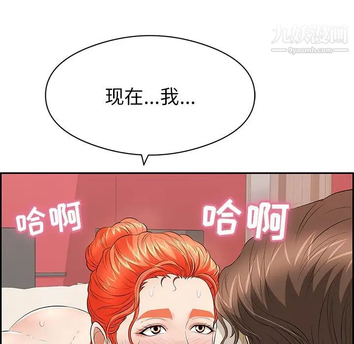 致命的你第73话-