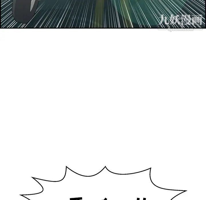 致命的你第74话