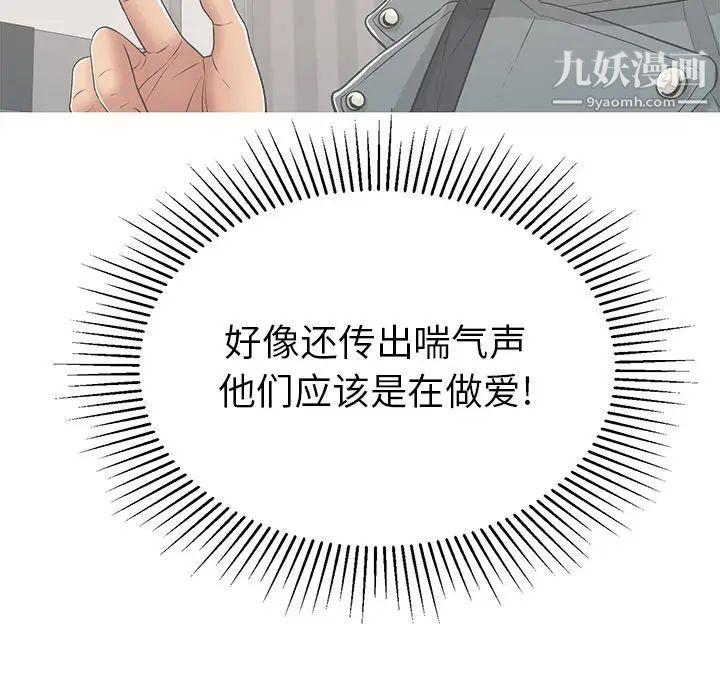 致命的你第75话