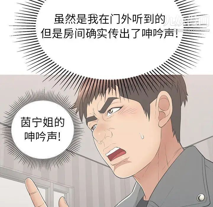 致命的你第75话