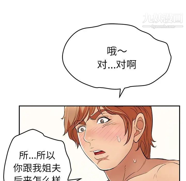 致命的你第75话