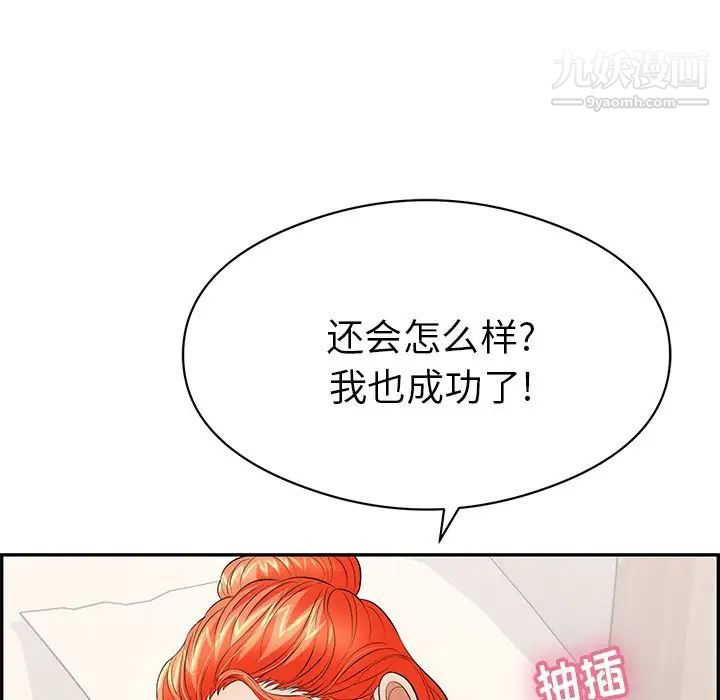 致命的你第75话