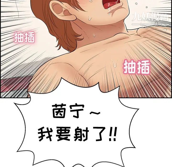致命的你第75话
