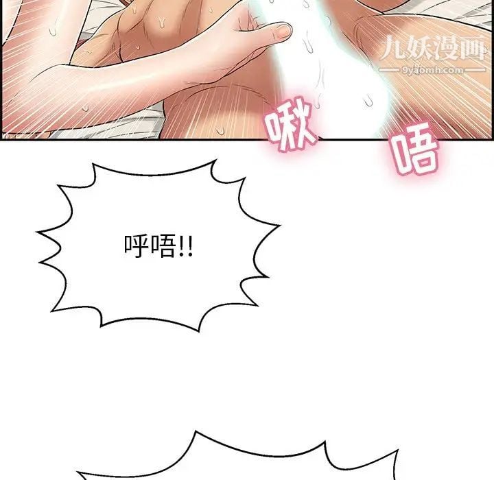 致命的你第75话