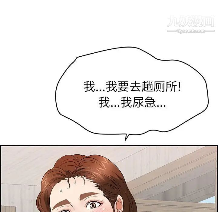 致命的你第75话