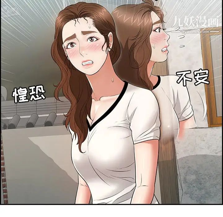 致命的你第76话
