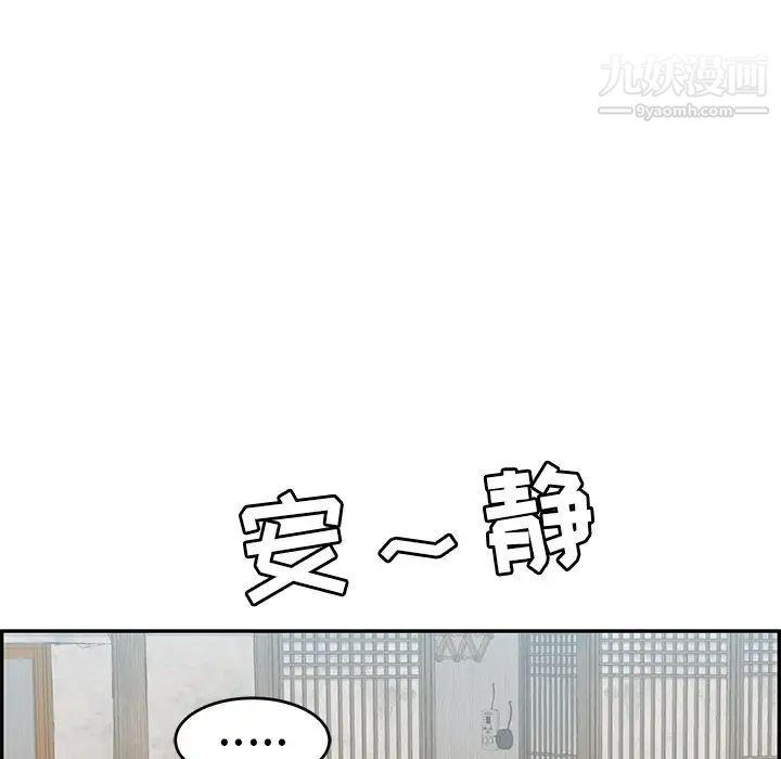 致命的你第76话