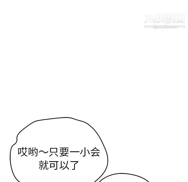致命的你第76话