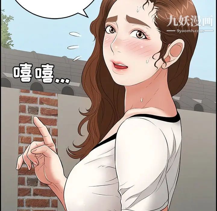 致命的你第76话