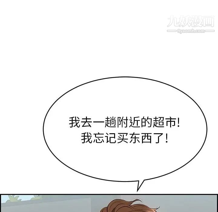 致命的你第76话
