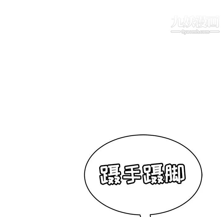 致命的你第76话