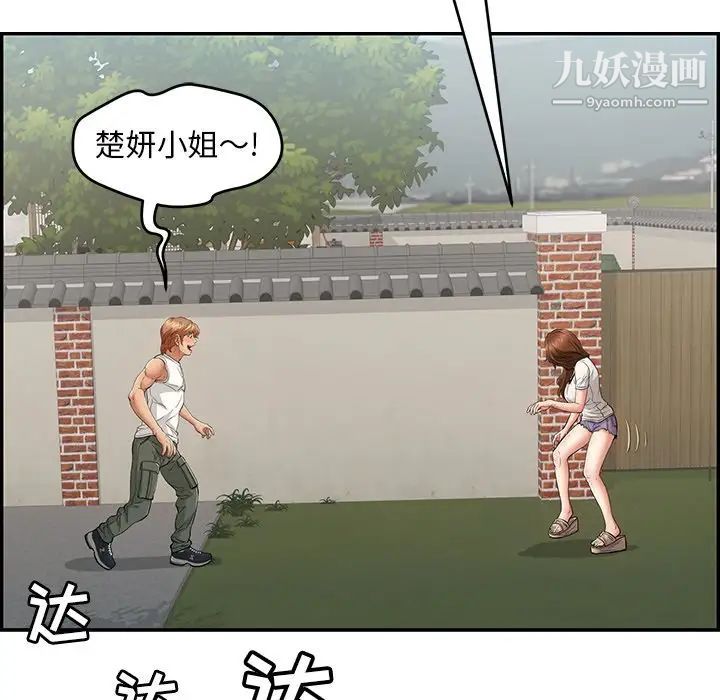 致命的你第76话