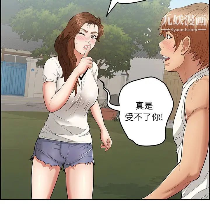 致命的你第76话