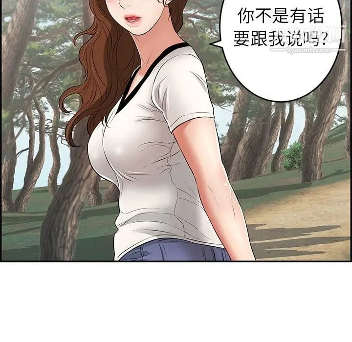 致命的你第76话