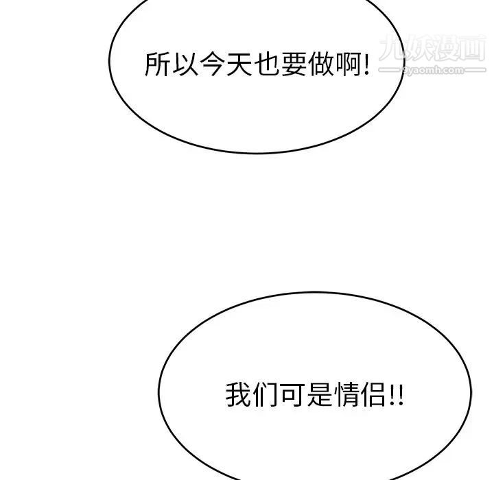 致命的你第76话