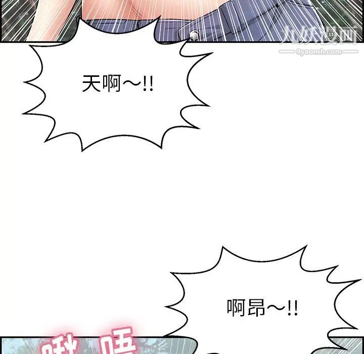 致命的你第76话